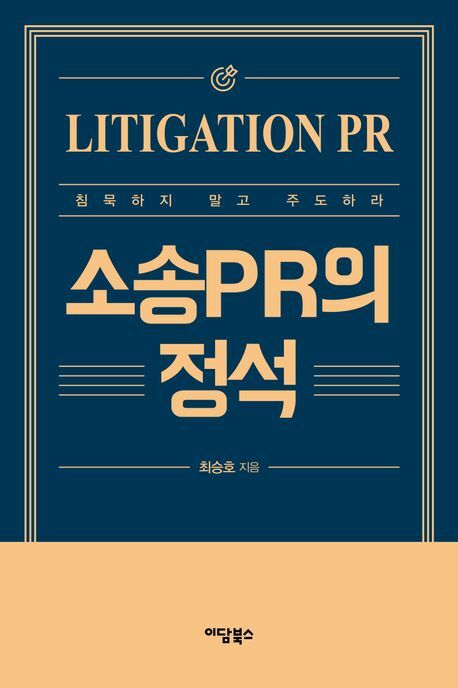 [현대백화점] 소송PR의 정석 +할인쿠폰