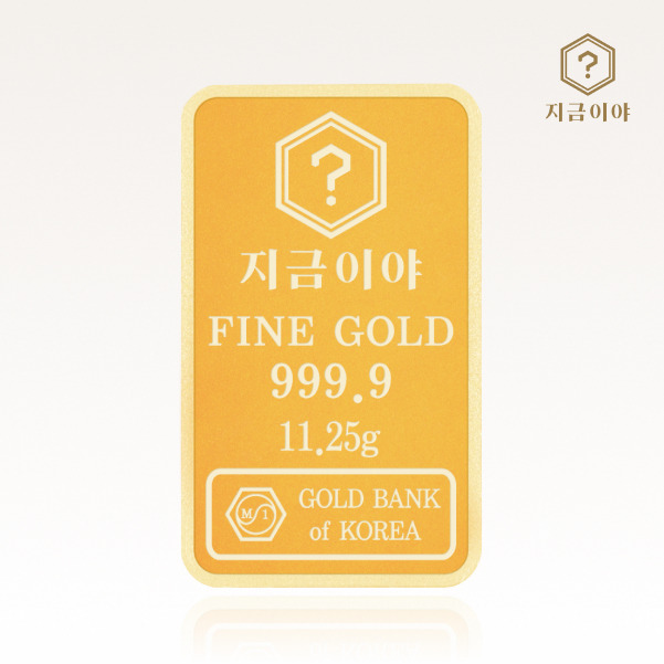 [현대백화점] 지금이야 24K 순금 999.9 포나인 금테크 골드바 11.25g