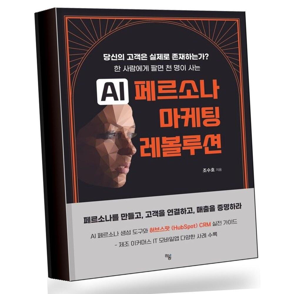 [현대백화점] AI 페르소나 마케팅 레볼루션 +할인쿠폰