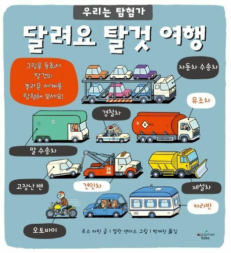 [현대백화점] 달려요 탈것 여행 +할인쿠폰
