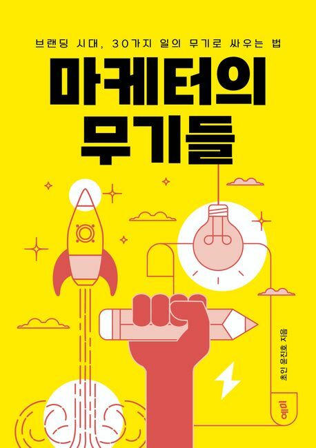 [현대백화점] 마케터의 무기들 +할인쿠폰