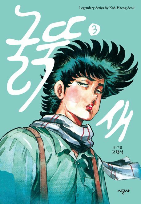 [현대백화점] 굴뚝새 3 +할인쿠폰