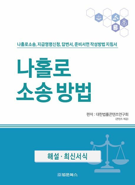 [현대백화점] 나홀로 소송방법 +할인쿠폰