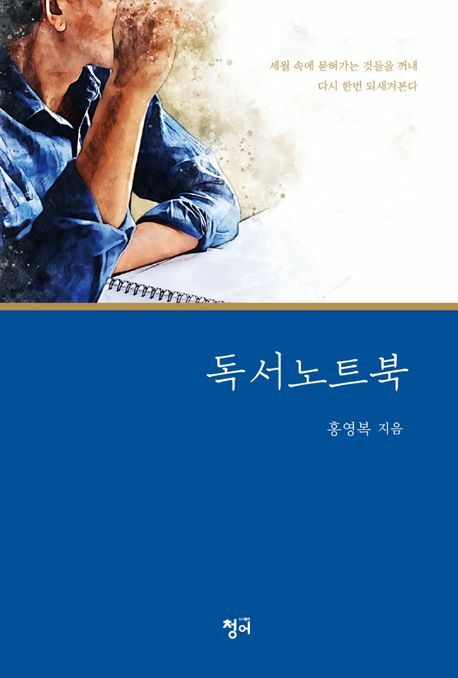 독서 노트북 +할인쿠폰