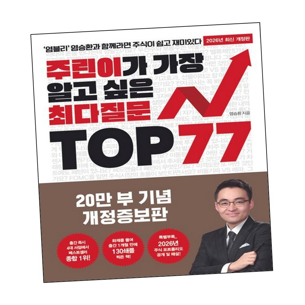 [현대백화점] 주린이가 가장 알고 싶은 최다질문 TOP 77 +할인쿠폰