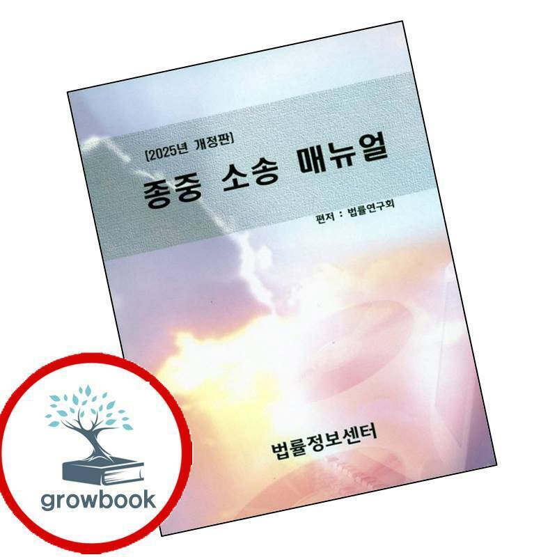 [현대백화점] 종중 소송 매뉴얼 +할인쿠폰