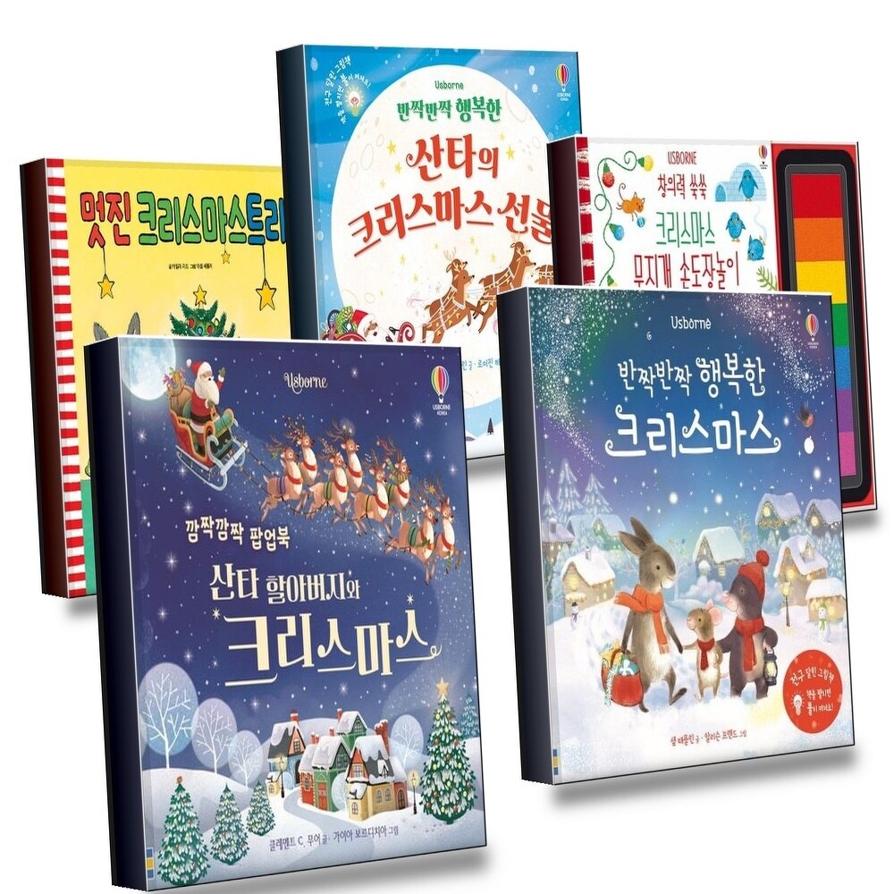 [현대백화점] 깜짝깜짝 팝업북 산타 할아버지와 크리스마스 + 반짝반짝 행복한 + 창의력 쑥쑥 무지개 손도장놀이 + 산타 +할인쿠폰