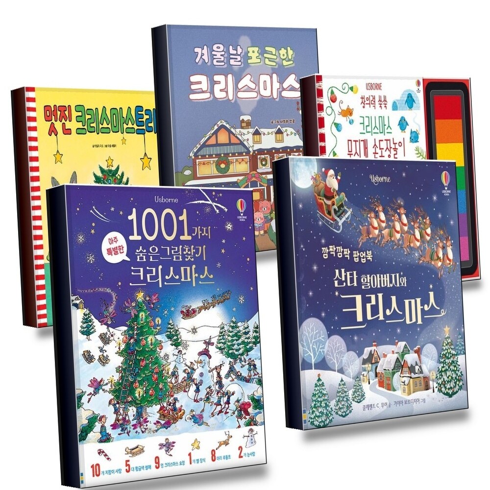 [현대백화점] 1001가지 숨은그림찾기 크리스마스 + 깜짝깜짝 팝업북 산타 할아버지와 + 창의력 쑥쑥 무지개 손도장놀이 + +할인쿠폰