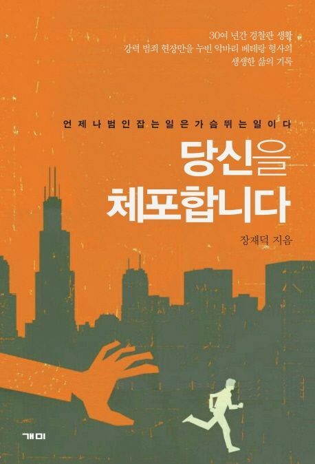 [현대백화점] 당신을 체포합니다 +할인쿠폰