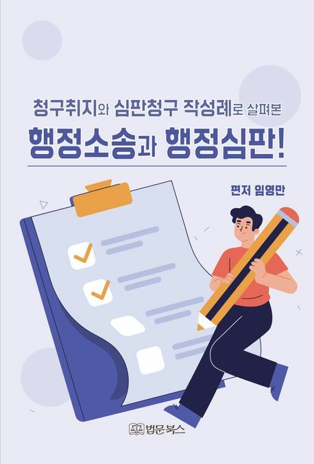 [현대백화점] 청구취지와 심판청구 작성례로 살펴본 행정소송과 행정심판 +할인쿠폰