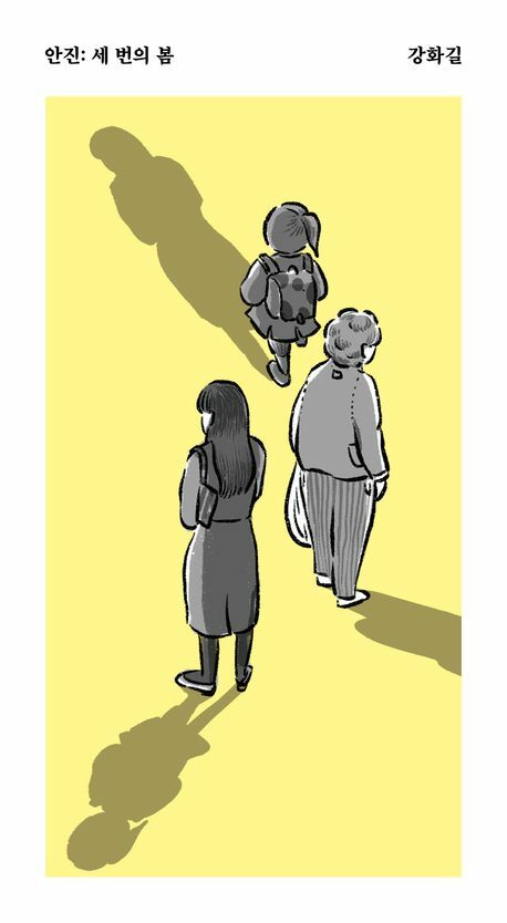 [현대백화점] 안진 세 번의 봄 +할인쿠폰
