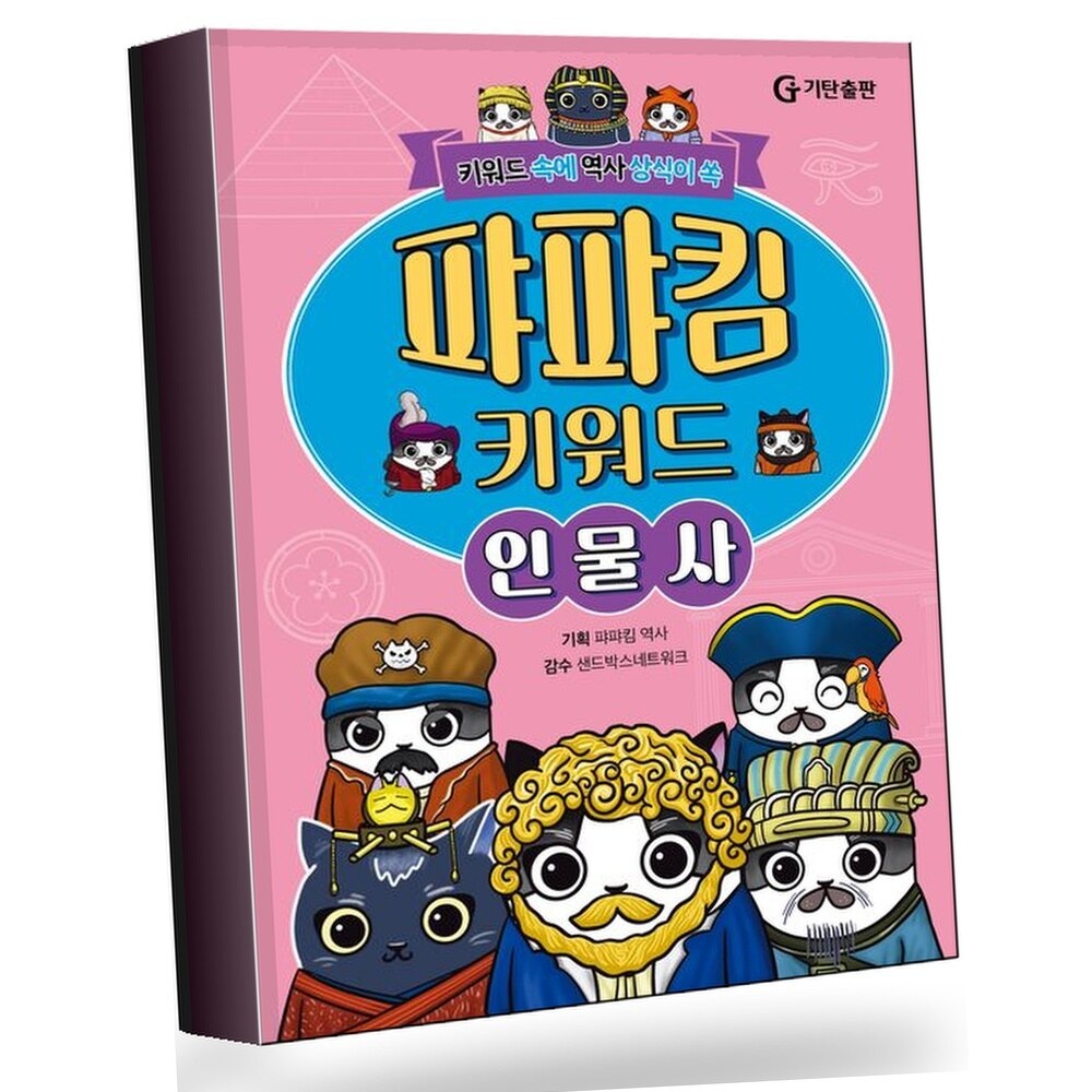 [현대백화점] 퍄퍄킴 키워드 인물사 +할인쿠폰