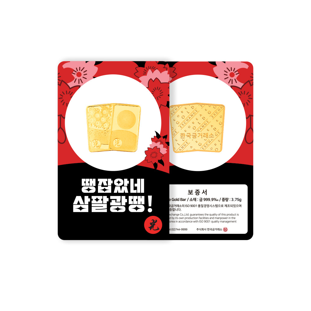 [현대백화점] 한국금거래소 화투 삼팔광땡 골드바 3.75g