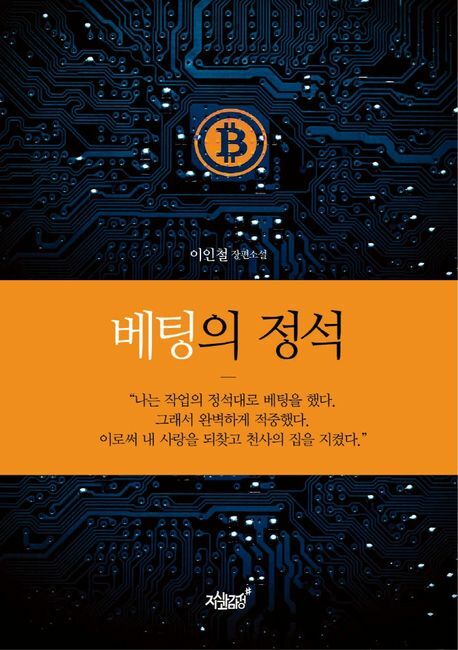 [현대백화점] 베팅의 정석 +할인쿠폰
