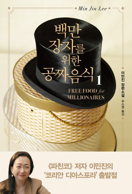 [현대백화점] 백만장자를 위한 공짜 음식 1 +할인쿠폰