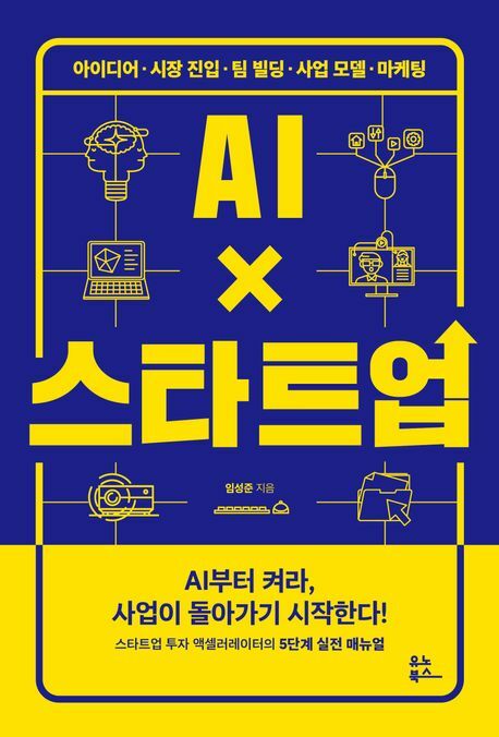 [현대백화점] AI스타트업 유노북스 +할인쿠폰