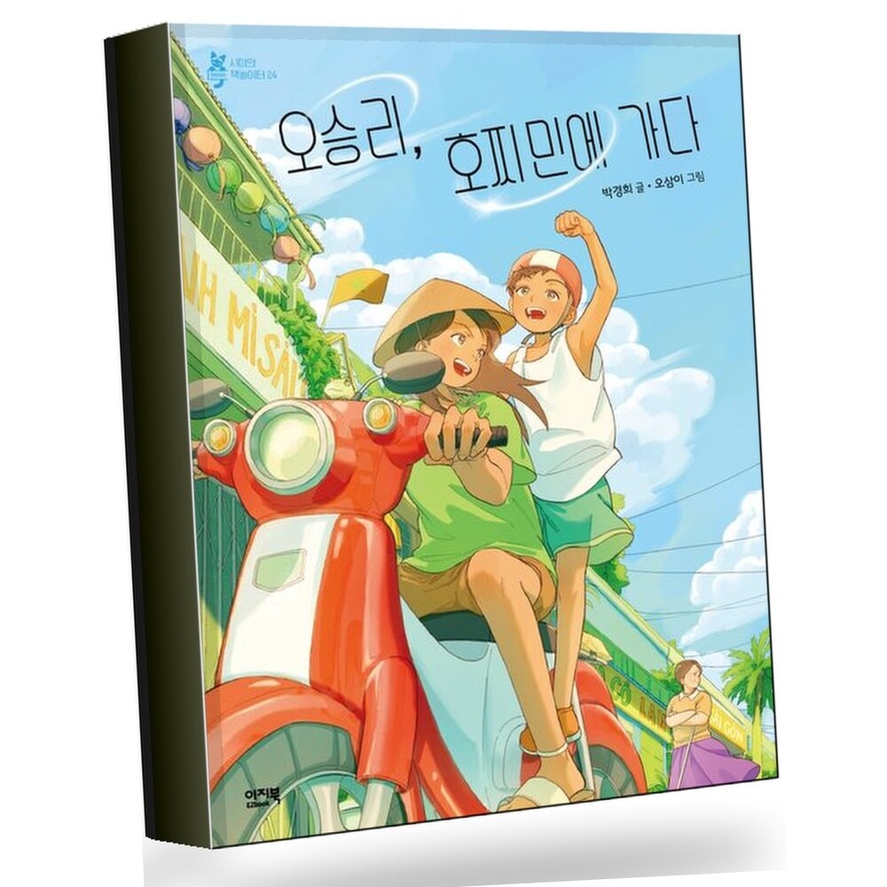 [현대백화점] 오승리 호찌민에 가다 +할인쿠폰