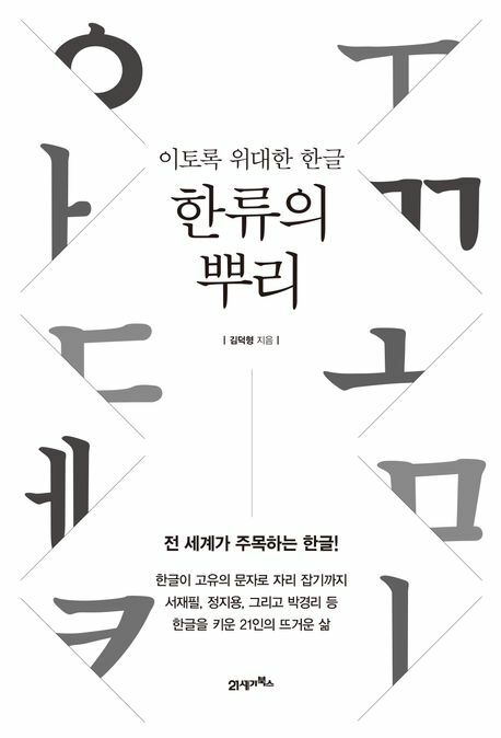[현대백화점] 한류의 뿌리 +할인쿠폰