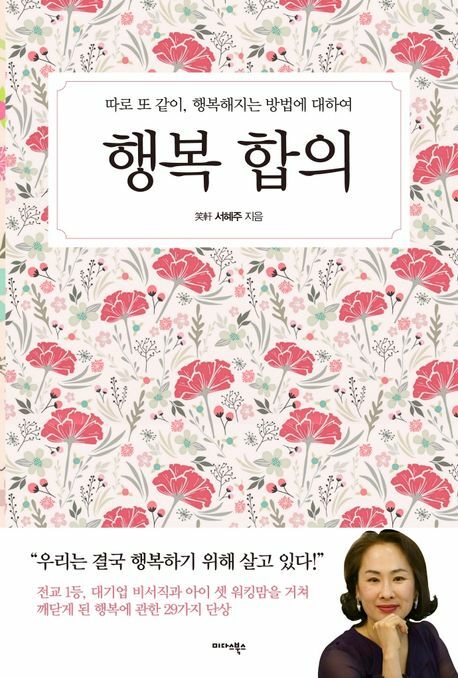 [현대백화점] 행복 합의 +할인쿠폰