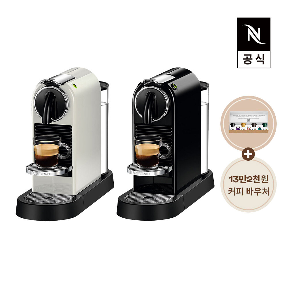 [현대백화점] 네스프레소 시티즈 D113 에스프레소 캡슐커피머신 화이트 블랙