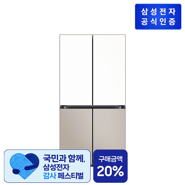 [현대백화점] Bespoke AI 냉장고 RM70F90R2ZG 4도어 905L 에센셜 화이트 + 에센셜 베이지 +할인쿠폰