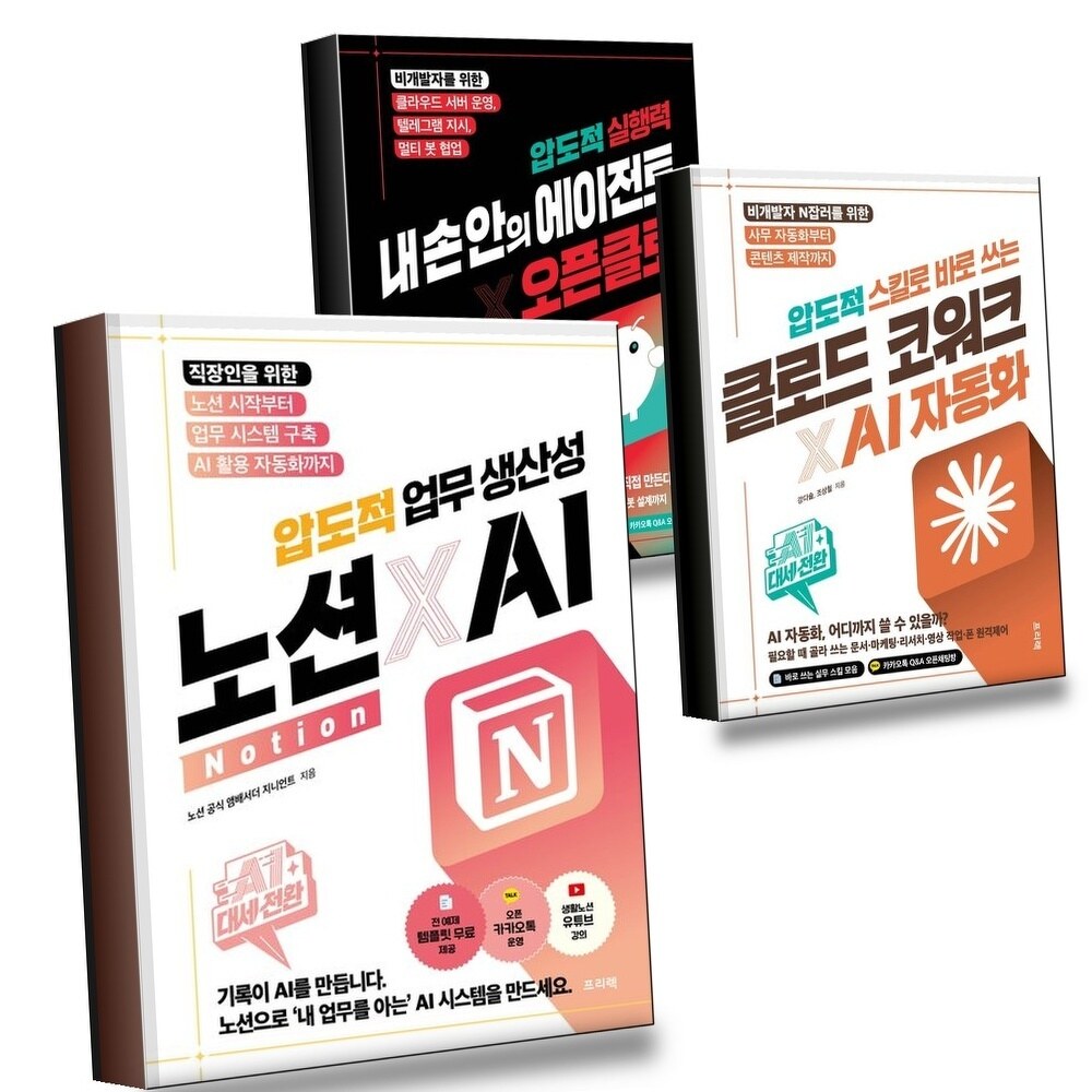 [현대백화점] AI 대세전환 노션xAI 압도적 업무 생산성 + 스킬로 바로 쓰는 클로드 코워크AI 자동화 + 실행력 내 손 안의 +할인쿠폰