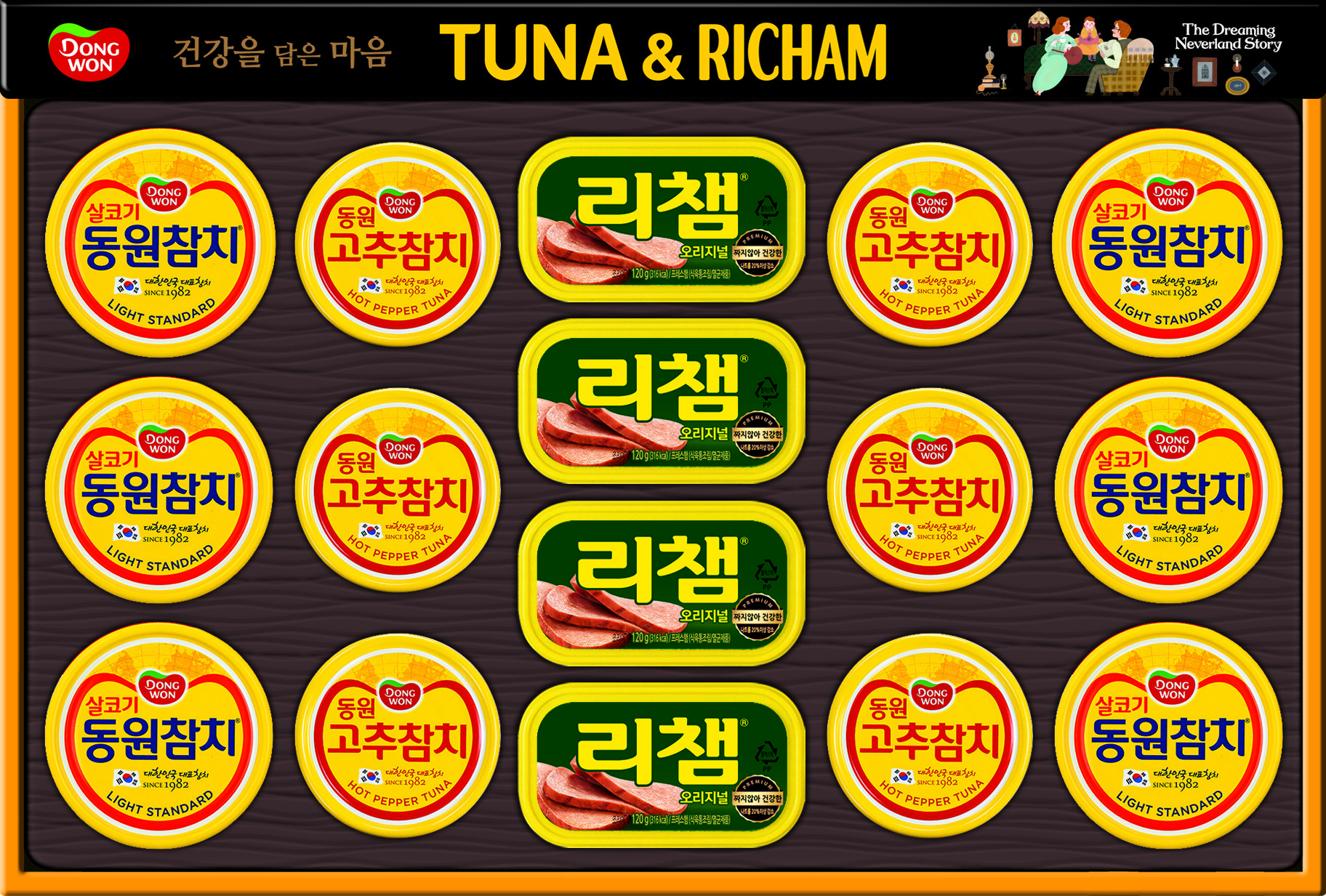 [10-636] 동원 튜나리챔 64호