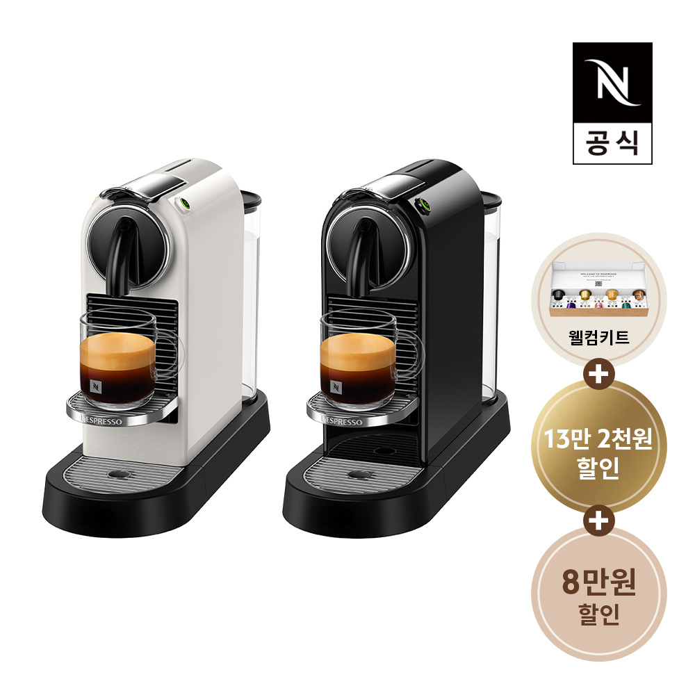 [우리카드5%할인~06/25]네스프레소 시티즈 D113 에스프레소 캡슐커피머신 화이트 블랙