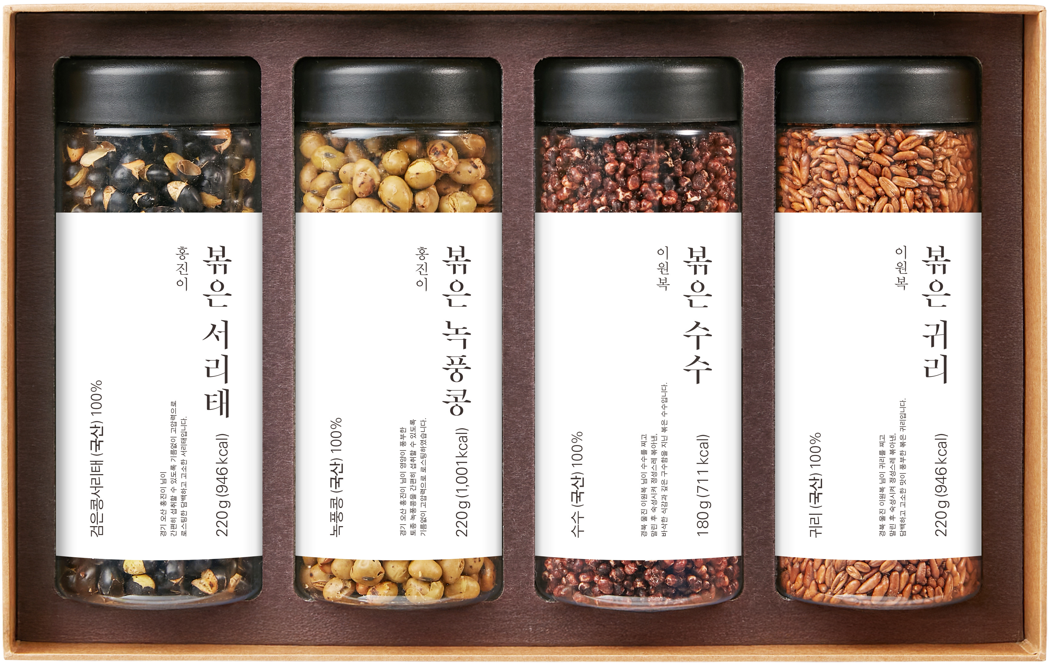 [05-014] 명인명촌 볶은 곡물 세트