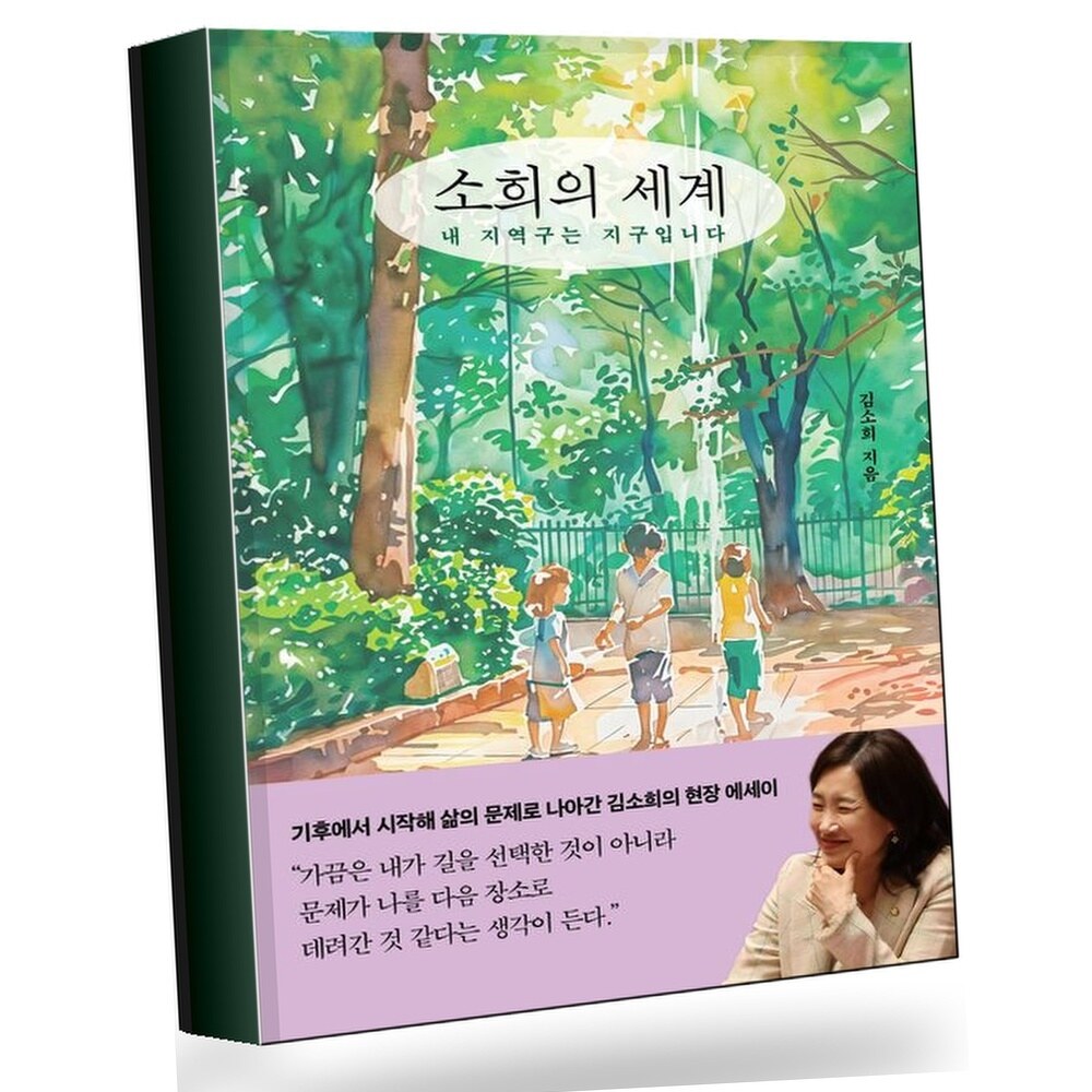 [현대백화점] 소희의 세계 +할인쿠폰