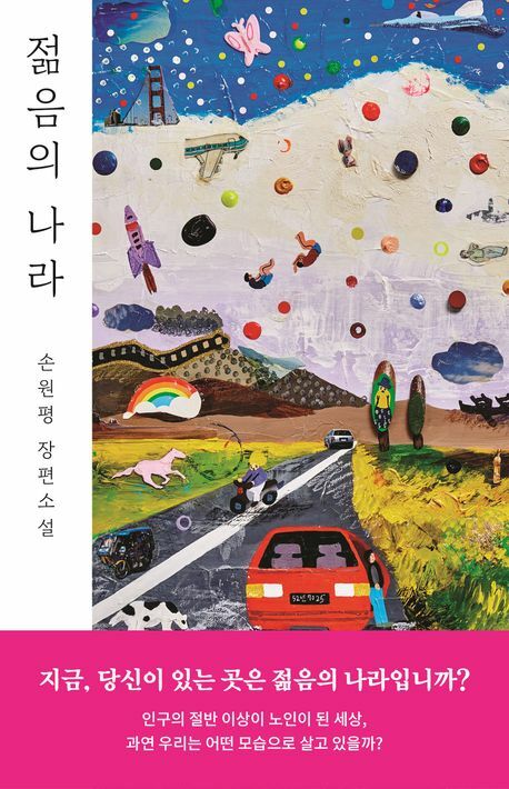 [현대백화점] 젊음의 나라 +할인쿠폰