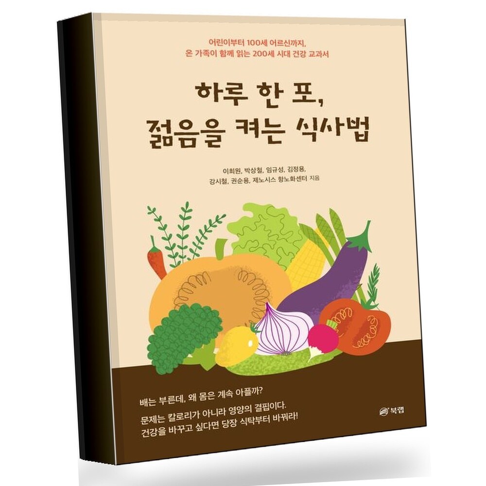 [현대백화점] 하루 한 포 젊음을 켜는 식사법 +할인쿠폰