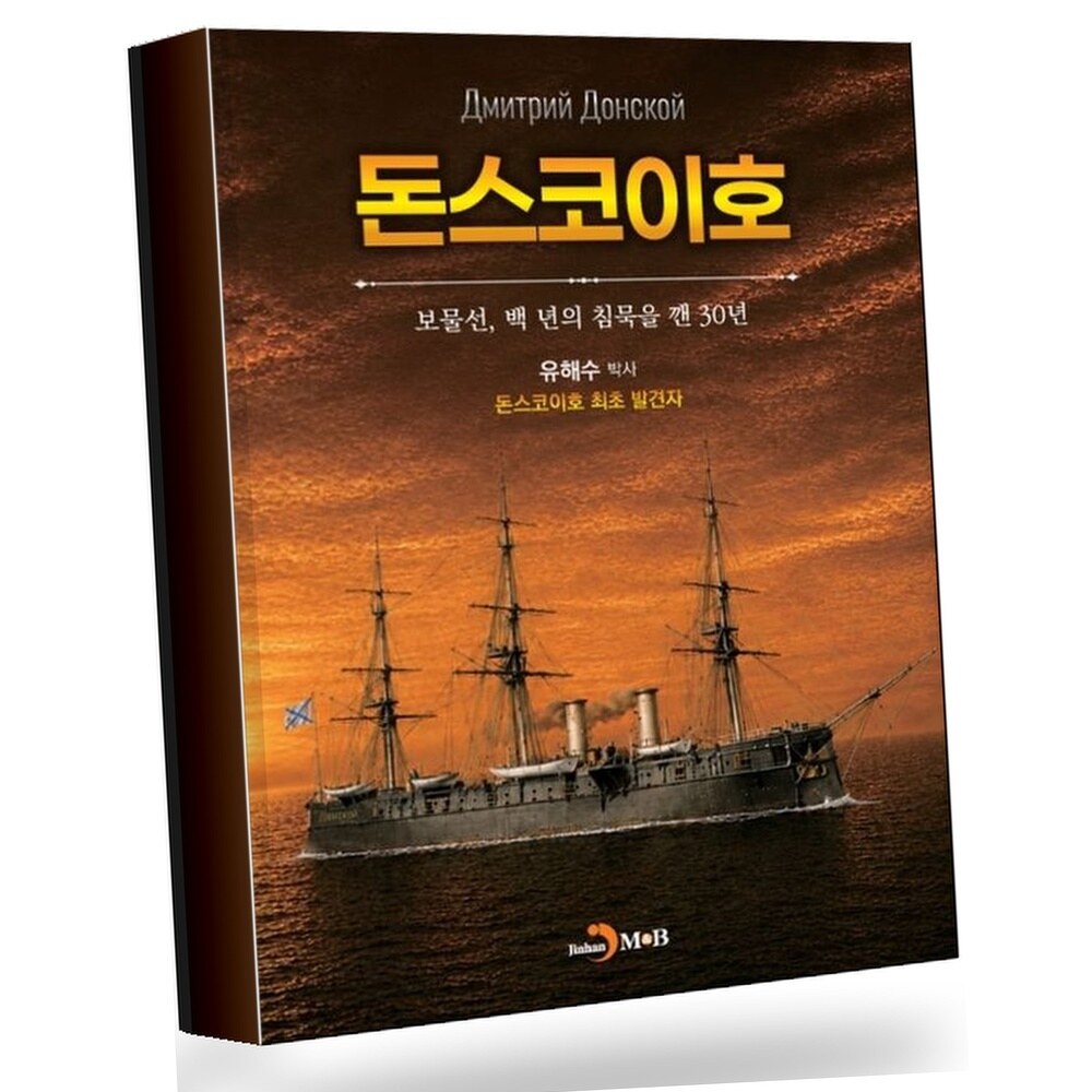 [현대백화점] 돈스코이호 +할인쿠폰