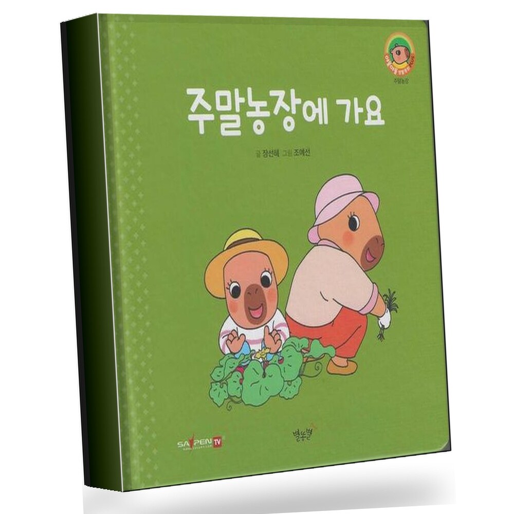 [현대백화점] 주말농장에 가요(세이펜지원) +할인쿠폰