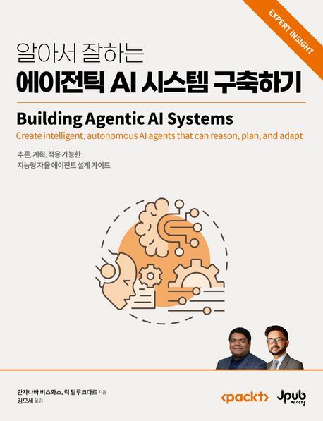 [현대백화점] 알아서 잘하는 에이전틱 AI 시스템 구축하기 +할인쿠폰