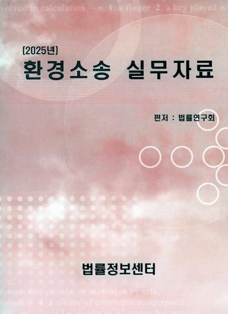 [현대백화점] 환경소송 실무자료(2025) +할인쿠폰