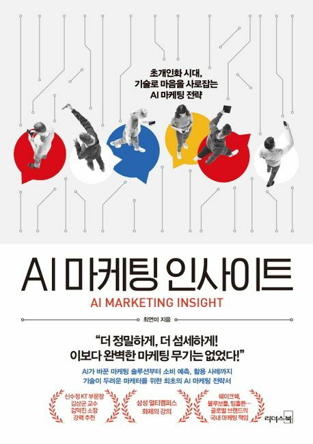 [현대백화점] AI 마케팅 인사이트 +할인쿠폰