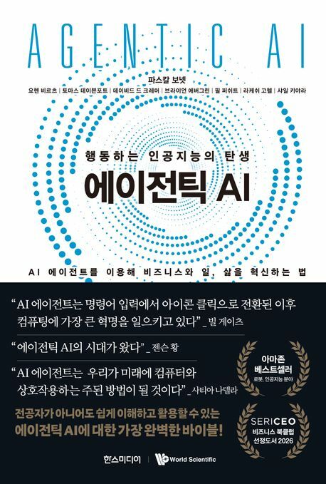 [현대백화점] 에이전틱 AI +할인쿠폰