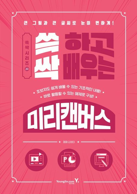 [현대백화점] 쓱 하고 싹 배우는 미리캔버스 +할인쿠폰
