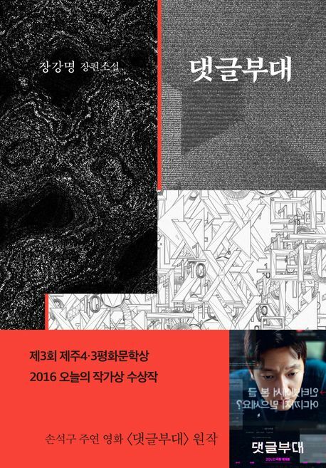 [현대백화점] 댓글부대 +할인쿠폰