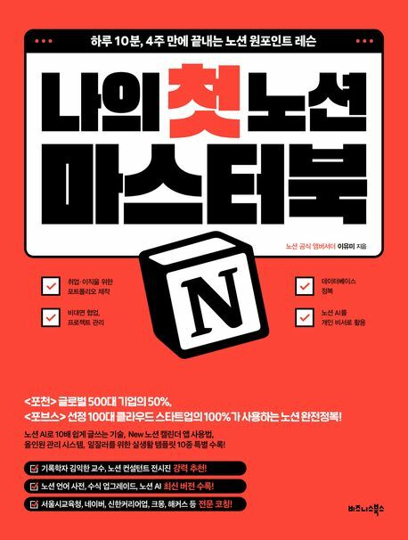 나의 첫 노션 +할인쿠폰