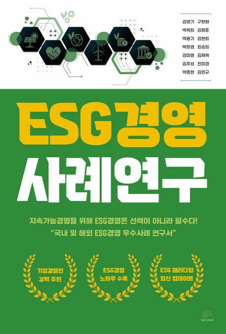 [현대백화점] ESG경영 사례연구 +할인쿠폰