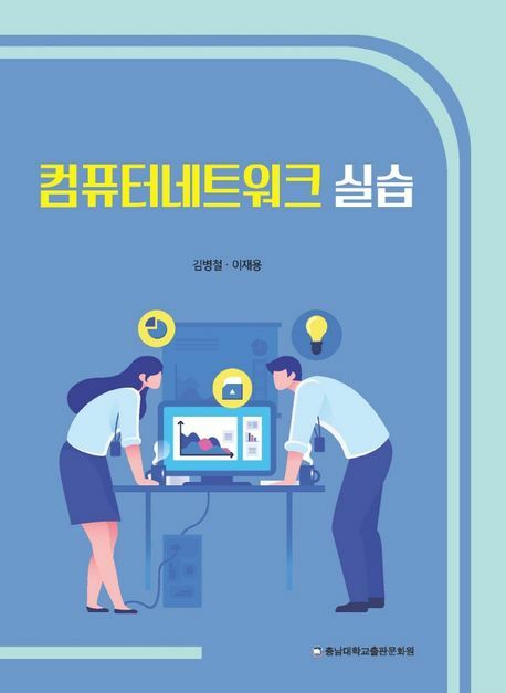 [현대백화점] 컴퓨터네트워크 실습 +할인쿠폰
