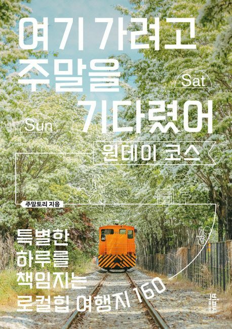 [현대백화점] 여기 가려고 주말을 기다렸어 원데이 코스 +할인쿠폰