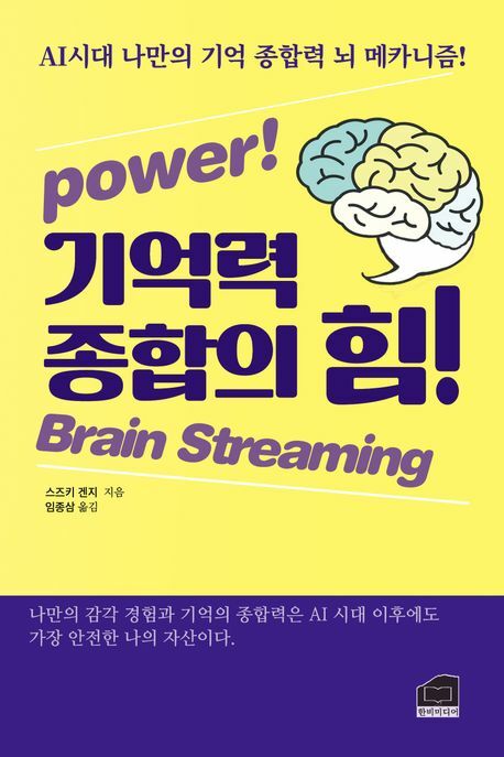 [현대백화점] 기억력 종합의 힘 +할인쿠폰