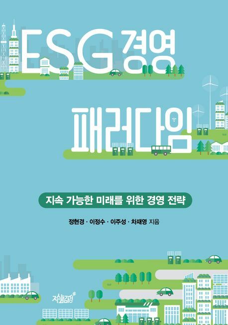 [현대백화점] ESG 경영 패러다임 +할인쿠폰