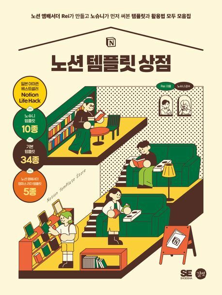 노션 템플릿 상점 +할인쿠폰