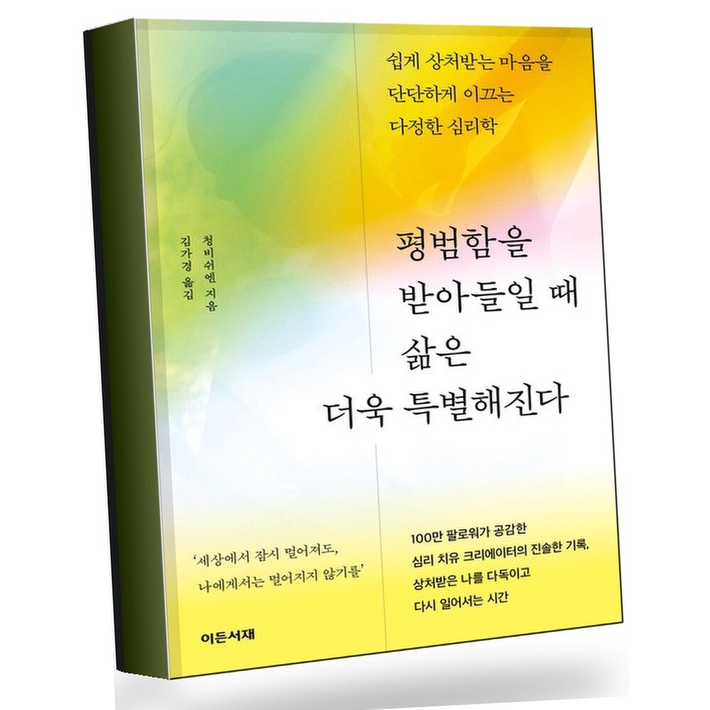 [현대백화점] 평범함을 받아들일 때 삶은 더욱 특별해진다 +할인쿠폰