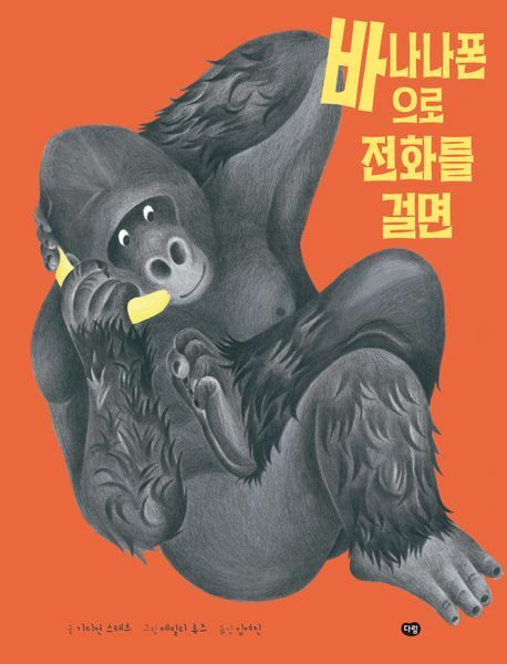 [현대백화점] 바나나폰으로 전화를 걸면 +할인쿠폰