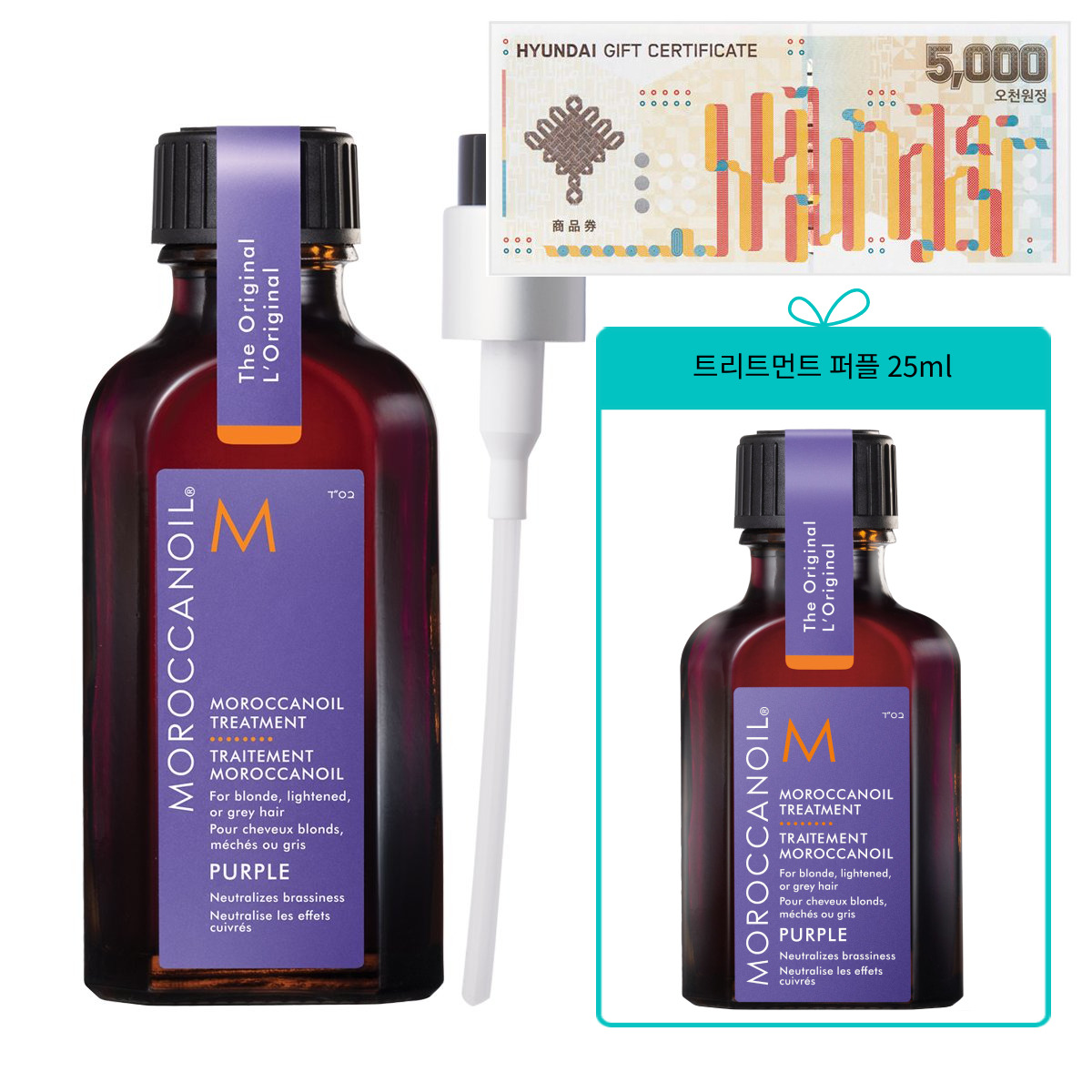 [현대백화점] [5천원 상품권(G)] 트리트먼트 퍼플 50ml (단독)+25ml 증정 +할인쿠폰